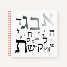 Hebrew Aleph Beit, Lettres