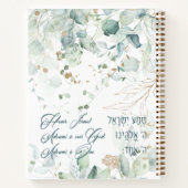 Carnet Hebrew Shema Israel Jewish Prayer Torah (Dos)