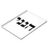 Carnet Hineni (Côté gauche)