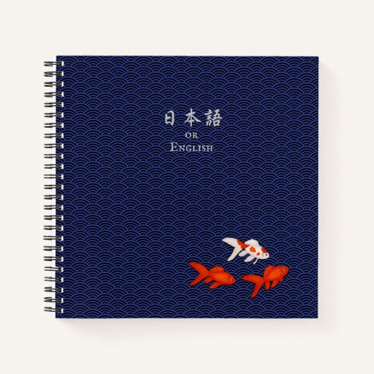 Carnet Hiragana & Goldfish Personnalisé étudiant japonais (Devant)