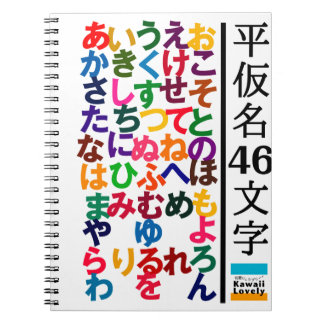 Carnet Hiragana Practice Goods