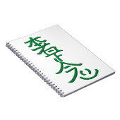 Carnet Hon Sha Ze Sho Nen (Côté Droit)