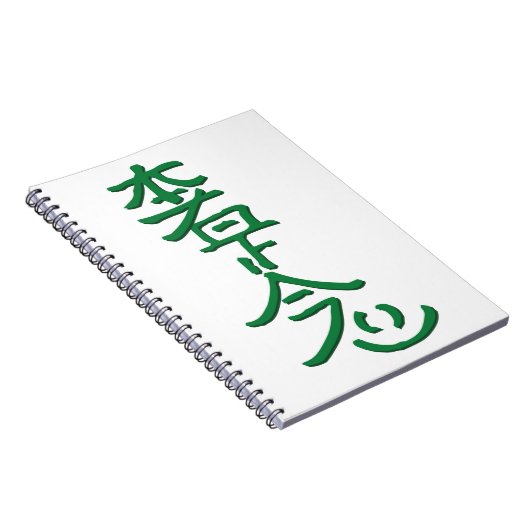 Carnet Hon Sha Ze Sho Nen (Côté Droit)