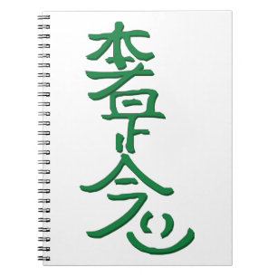 Carnet Hon Sha Ze Sho Nen