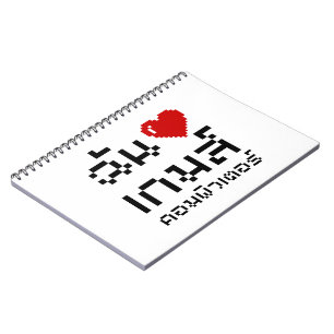 Carnet I Heart (Amour) Jeux d'ordinateurs ♦ Langue thaïe