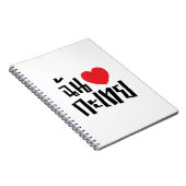 Carnet I Heart (Love) Kathoey (Ladyboy) // Langue thaï (Côté Droit)