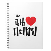 Carnet I Heart (Love) Kathoey (Ladyboy) // Langue thaï (Devant)