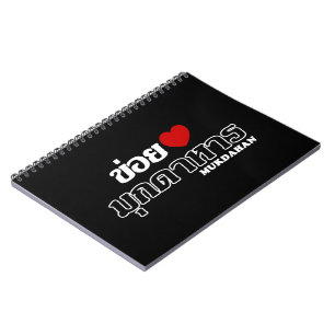 Carnet I Heart (Love) Mukdahan, Isan, Thailand