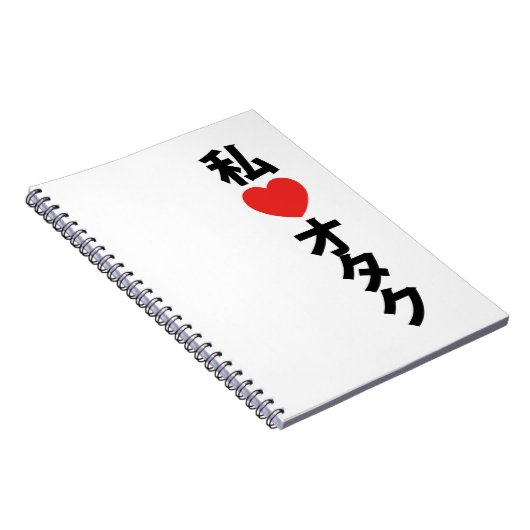Carnet I Heart [Love] Otaku ~ Geek japonais (Côté Droit)