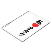 Carnet I Heart [Love] Otaku ~ Geek japonais (Côté gauche)