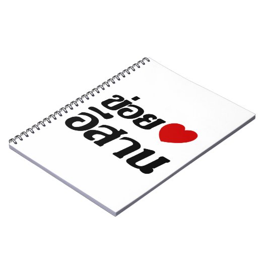 Carnet I Love Isaan ♦ Écrit en thaï Isan Dialecte ♦ (Côté gauche)
