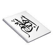 Carnet Ibrahim Nom En Arabe Thuluth Calligraphie (Côté Droit)