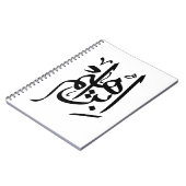 Carnet Ibrahim Nom En Arabe Thuluth Calligraphie (Côté gauche)