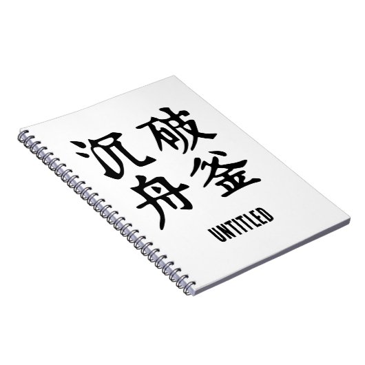 Carnet Idioms chinois-À propos de la détermination-#001- (Côté Droit)