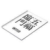 Carnet Idioms Chinois - À propos du bonheur -#001- (Côté gauche)