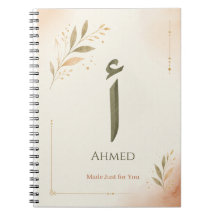 Impression personnalisée de la lettre arabe Alif (