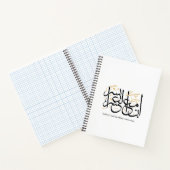 Carnet Indeed With Hardship Comes Ease – Arabic Thuluth  (Intérieur)