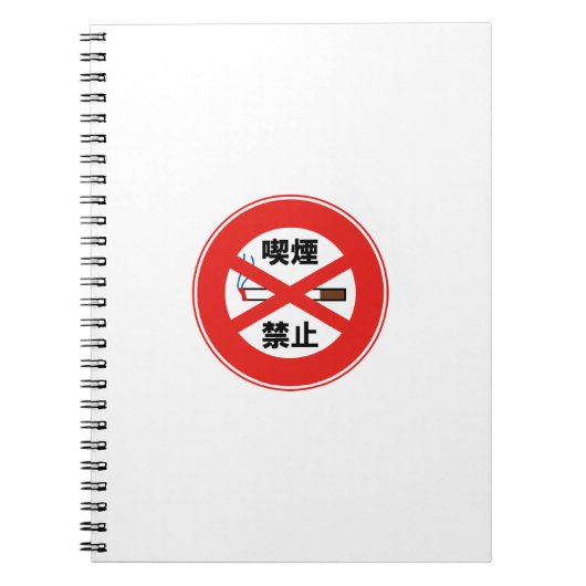 Carnet Interdiction de fumer (Devant)