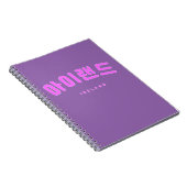 Carnet Irlande Rose en Hangul coréen (Côté Droit)
