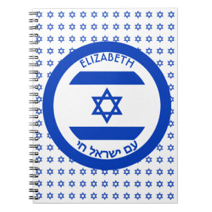 Carnet Israël Magen David Bleu Blanc Drapeau personnalisé