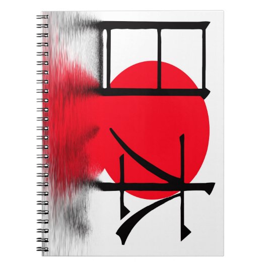 Carnet Japon au Japon (Devant)
