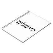 Carnet Jérusalem en hébreu (Côté gauche)