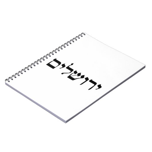 Carnet Jérusalem en hébreu (Côté gauche)