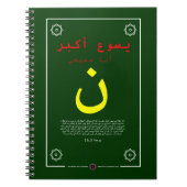 Carnet Jésus est plus grand en arabe (Devant)