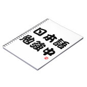 Carnet J'étudie le japonais (Kanji) (Côté gauche)