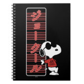 Carnet Joe Cool Japonais Lumières (Devant)