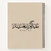 Carnet Joyeuse célébration de l'Aïd en calligraphie arabe (Dos)