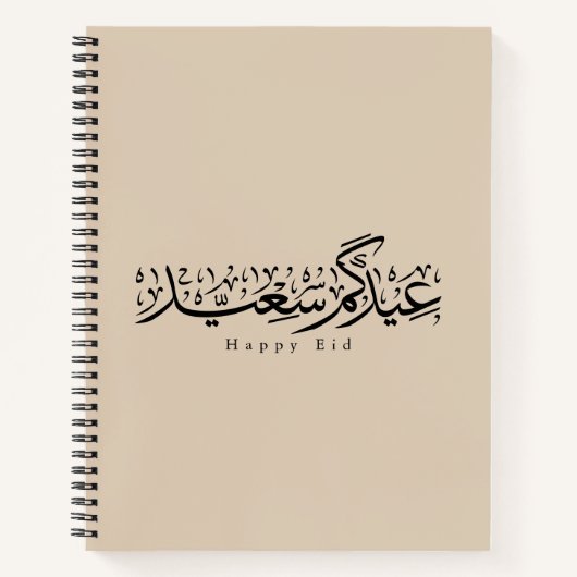 Carnet Joyeuse célébration de l'Aïd en calligraphie arabe (Devant)