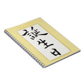 Carnet Joyeux Anniversaire en japonais (Côté Droit)