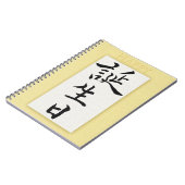 Carnet Joyeux Anniversaire en japonais (Côté gauche)