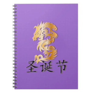 Carnet Joyeux Noël avec Golden Dragon