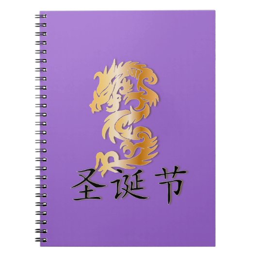 Carnet Joyeux Noël avec Golden Dragon (Devant)