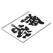 Carnet [Kanji] (Côté gauche)