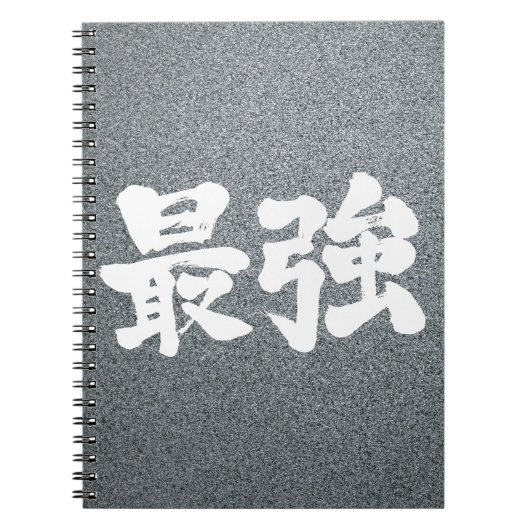 Carnet [Kanji] le plus fort (Devant)