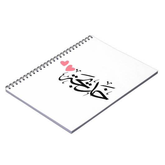 Carnet khadija nom en arabe, (Côté gauche)