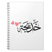 Carnet khadija nom en arabe, (Devant)