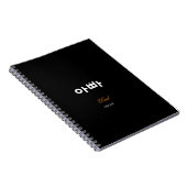 Carnet Korean Hangul Dad (Ap-pa) Black Gold Notebook (Côté Droit)