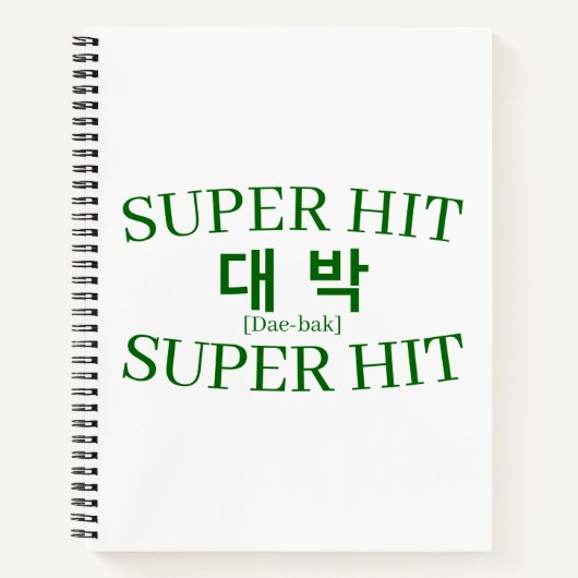 Carnet Korean Hangul "Daebak" Jackpot Success Lucky Study (Devant)