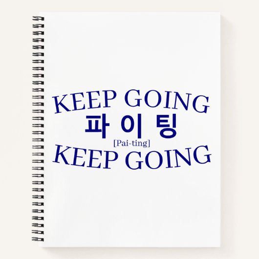 Carnet Korean Hangul "Paiting" Fighting Keep Going Study (Devant)