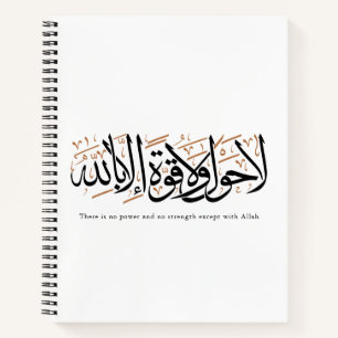 Carnet La Hawla wa La Quwwata Calligraphie Arabe Minimali