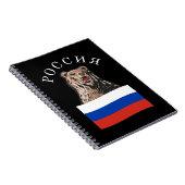 Carnet La Russie porte le drapeau russe (Côté Droit)