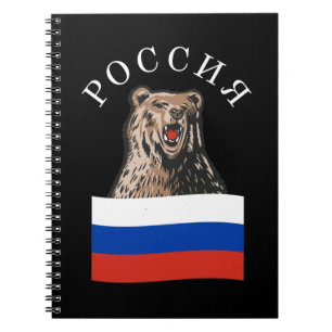 Carnet La Russie porte le drapeau russe aux Russes