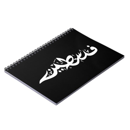 Carnet Lancer l'oreiller (Côté gauche)