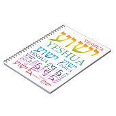 Carnet Le nom de Yeshua dans hébreu et l'anglais - Jésus (Côté gauche)