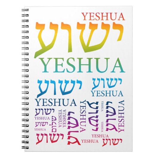 Carnet Le nom de Yeshua dans hébreu et l'anglais - Jésus (Devant)