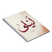 Carnet Leila Nom en arabe| Calligraphie arabe moderne (Côté Droit)